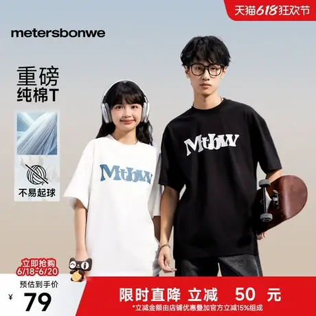 【重磅】美特斯邦威T恤男女同款2025夏新款纯棉时尚宽松印花上衣图片