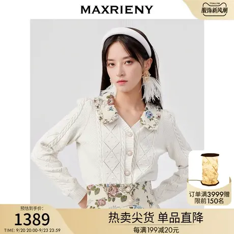 MAXRIENY复古扭花开衫外套女春款短截毛针织上衣商品大图