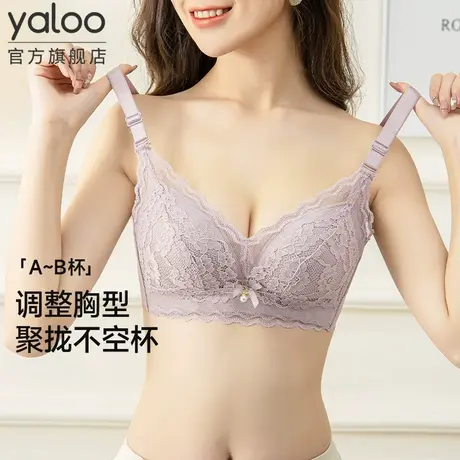 内衣女小胸聚拢显大收副乳防下垂调整型无钢圈蕾丝性感美背文胸罩图片