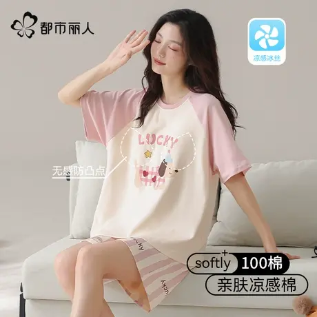 都市丽人纯棉睡衣女2025新款夏季薄款自带胸垫短袖套装甜美家居服图片