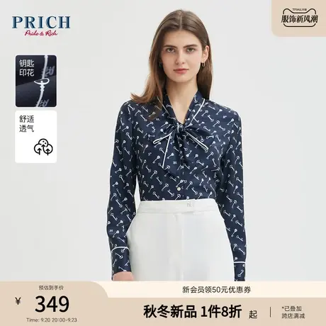 PRICH2023秋新款法式浪漫系带V领钥匙印花通勤百搭长袖衬衫上衣女商品大图
