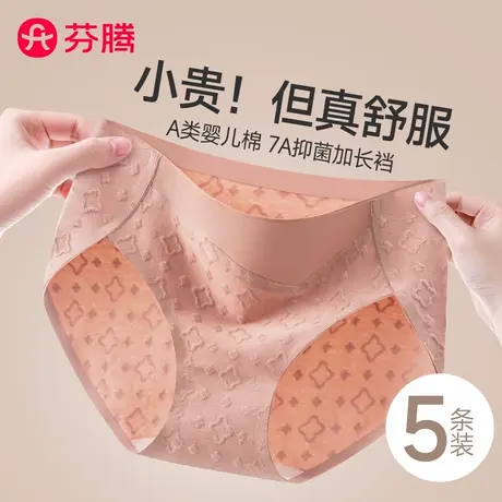芬腾内裤女生2025新款性感纯棉抗菌中腰无痕大码少女士三角短裤头商品大图
