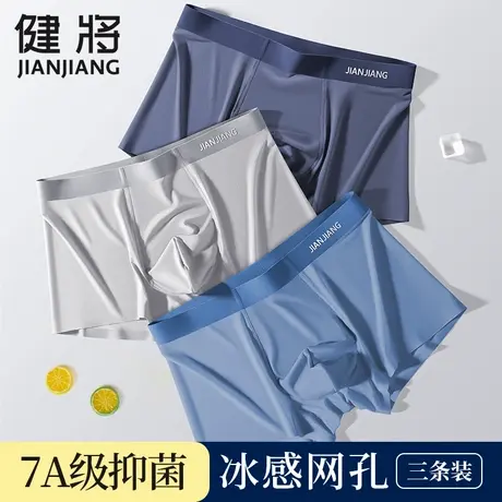 健将男士内裤莫代尔平角裤男生抗菌四角短裤男式大码网眼透气平脚商品大图