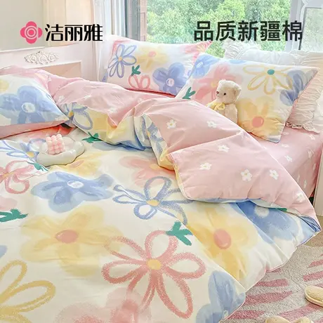 洁丽雅春季纯棉四件套100全棉被套床单床品春秋款宿舍床上三件套商品大图