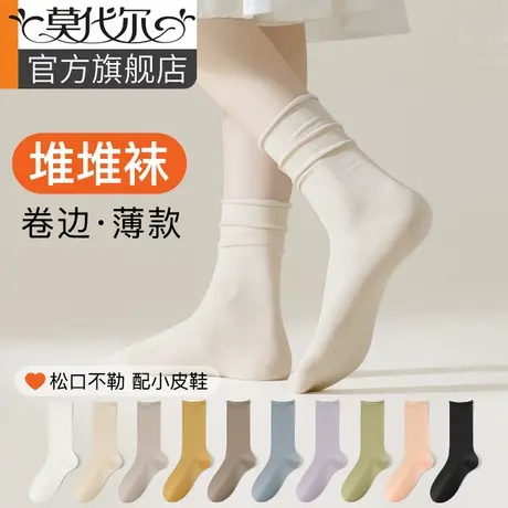 堆堆袜子女夏季薄款透气中筒白色春秋棉袜长筒无骨月子袜配小皮鞋商品大图