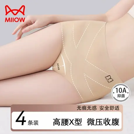 MiiOW/猫人内裤女2025新款高腰收腹收小肚子蚕丝加长裆女生三角裤商品大图