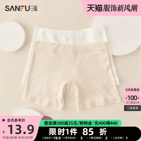 三福 女莫代尔防走光内裤 柔软纹理纯棉底裆平角裤安全裤465340商品大图