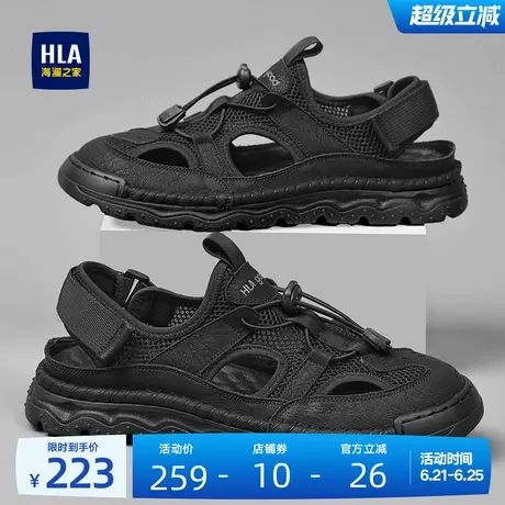 HLA/海澜之家男鞋新款夏季户外透气运动凉鞋时尚包头休闲沙滩鞋商品大图