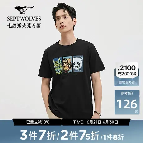 [抑菌]七匹狼圆领T恤男装2025夏季新款印花图案休闲透气百搭上衣图片