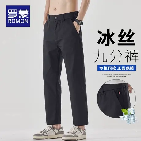 罗蒙冰丝休闲裤男士夏季薄款九分裤子男款时尚简约通勤直筒9分裤图片