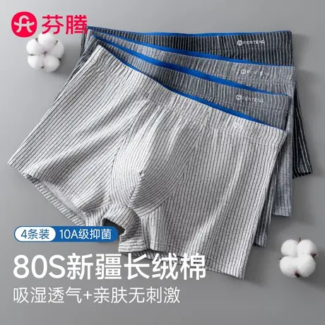 芬腾男士内裤男款纯棉抗菌2025新款四角大码宽松透气平角短裤衩头商品大图