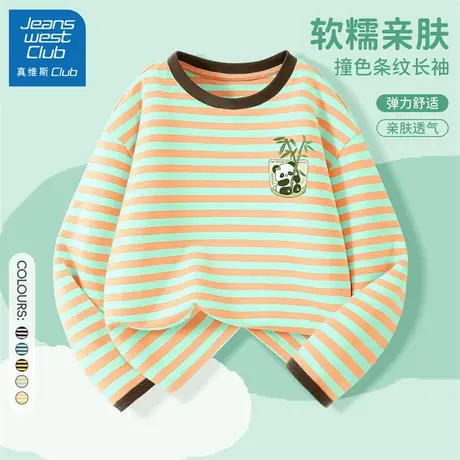 真维斯club女童秋装长袖2025新款儿童早秋打底衫大童薄款条纹t恤图片