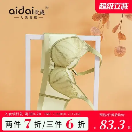 爱戴蕾丝内衣女薄款大胸显小收副乳防下垂外扩无钢圈无痕文胸罩夏商品大图