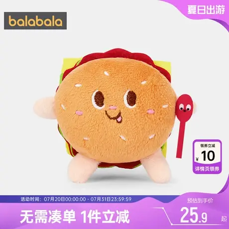 【商场同款】巴拉巴拉宝宝钥匙扣儿童挂件男童女童汉堡包卡通配饰图片