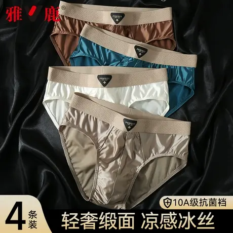 雅鹿男士冰丝三角内裤男款夏薄款2025新款裤头青少年男生大码裤衩图片