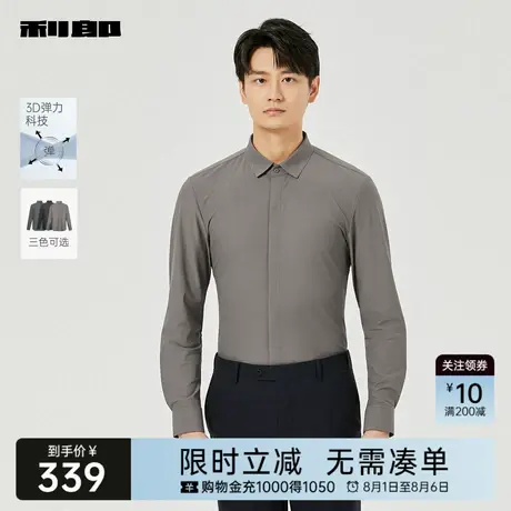 【3D弹力科技】利郎奥莱 长袖衬衫男士商务休闲2025秋季新款衬衣商品大图