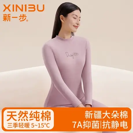 新一步【纯棉7A抗菌】高领印花保暖内衣套装女士秋衣秋裤线衣线裤商品大图