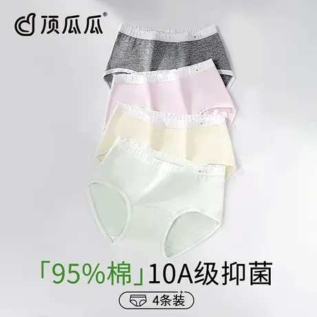 顶瓜瓜内裤女款纯棉2025新款全棉抗菌加长裆少女生甜美三角短裤头商品大图