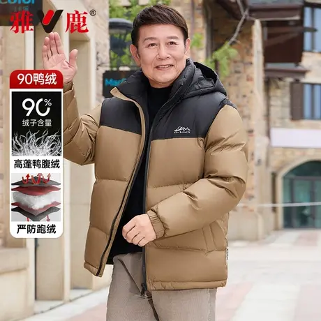 雅鹿2025年冬季新款极寒羽绒服男中老年爸爸装加厚短款保暖外套商品大图
