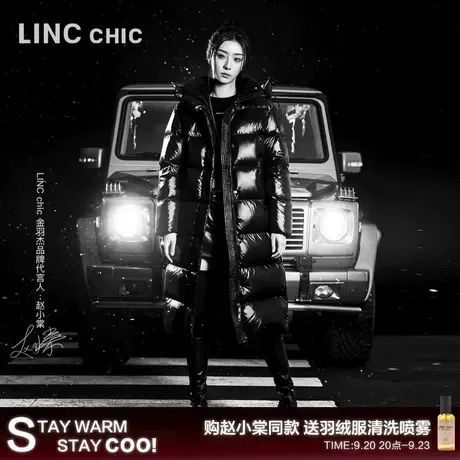【赵小棠明星同款】LINC金羽杰加厚羽绒服女长款2023新款都市机能商品大图
