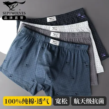 七匹狼纯棉男士平角内裤100%全棉四角短裤头男生大码宽松抗菌透气商品大图