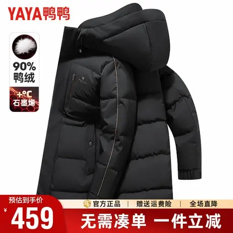 鸭鸭冬季中长款羽绒服男连帽石墨烯内里蓄热加厚保暖外套男潮商品大图