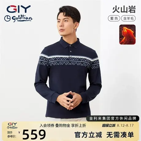 【含羊毛】金利来GY长袖POLO衫春秋季新款男士休闲保暖翻领上衣图片