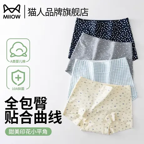猫人纯棉内裤女全棉抗菌裆无痕不夹臀碎花女生小平角裤头2025新款商品大图