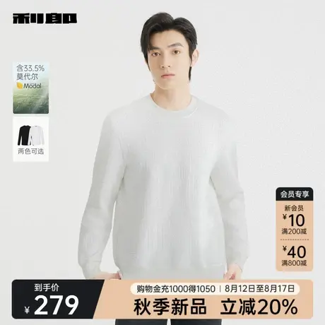 【莫代尔】利郎官方 长袖卫衣男士休闲圆领提花2025秋季新款T恤男图片