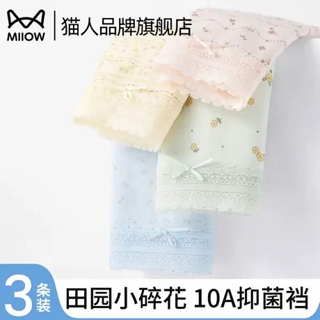 猫人内裤女2025新款纯棉抗菌加长裆中腰全棉a类无痕女士三角短裤商品大图