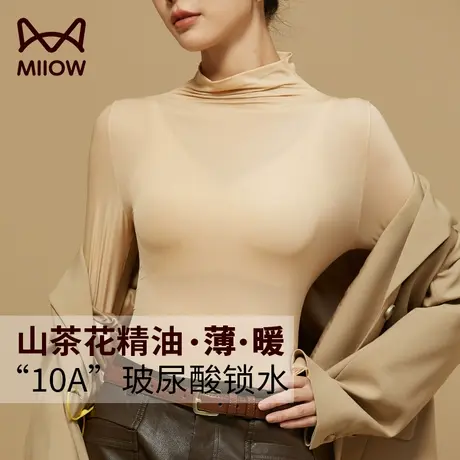 猫人女士保暖内衣套装薄款秋衣秋裤打底衫高个子中领修身内搭秋季商品大图