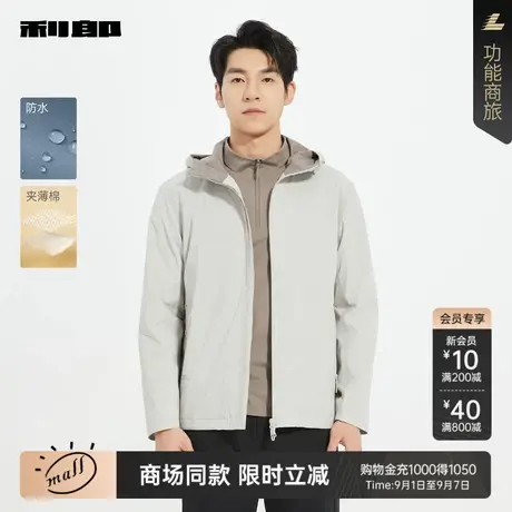 【商场同款】利郎官方防水风衣男2025秋夹薄棉休闲外套25QFY6031Y商品大图