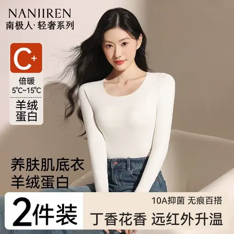 南极人无痕打底衫发热保暖内衣女士上衣内穿秋衣内搭冬季2025新款商品大图