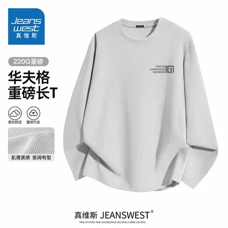 HG真维斯男士长袖秋季美式潮流阔版体恤男大码重磅落肩华夫格t恤商品大图