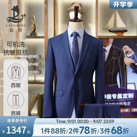 浪登男士西服套装25春季新款蓝色商务正装新郎结婚礼服通勤两件套商品大图