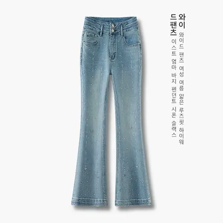 拉夏贝尔满天星烫钻微喇牛仔裤2025秋季新款高腰显瘦时尚直筒裤子图片