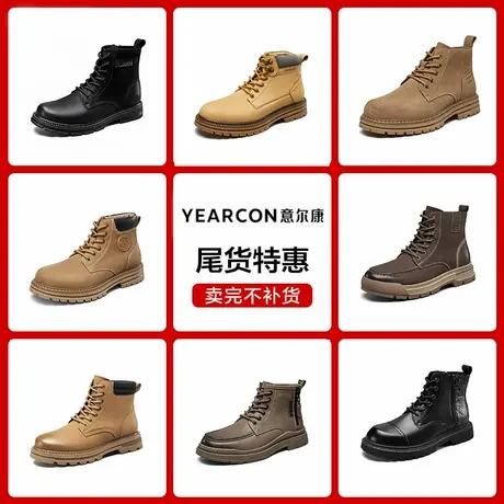 意尔康官方正品男鞋马丁靴冬季休闲靴加绒时尚休闲复古工装靴商品大图