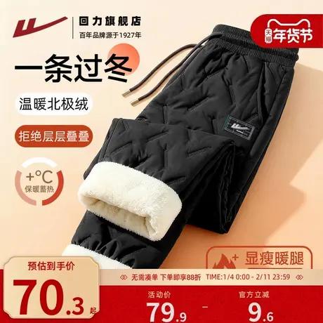 回力三防裤子男士冬季新款加厚北极绒棉裤男生冬季防寒保暖长裤A图片
