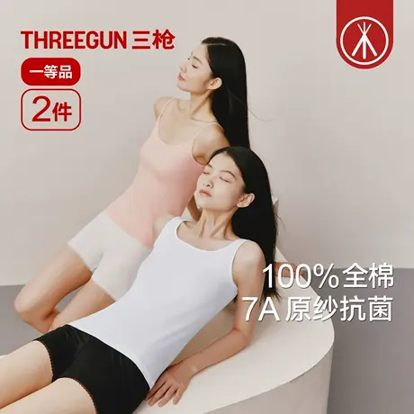 [2件]三枪纯棉吊带背心女无侧缝一体高弹7A原纱抗菌内搭打底透气商品大图