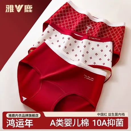 雅鹿本命年红色女士内裤2025新款女纯棉抗菌加长裆少女生三角短裤商品大图