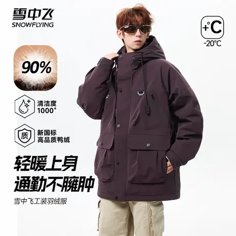 雪中飞羽绒服男款2025新款冬季连帽休闲保暖宽松防水多口袋外套男商品大图