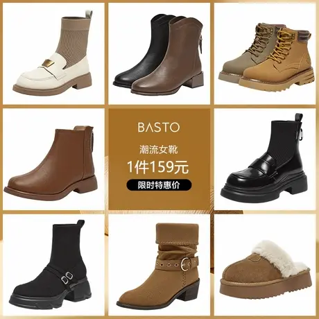 【库存告急！限时清仓大甩卖】百思图女靴短靴冬靴159元捡漏！！图片