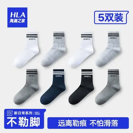 HLA/海澜之家男士纯棉袜子春秋新款新疆棉抗菌透气全棉运动中筒袜图片