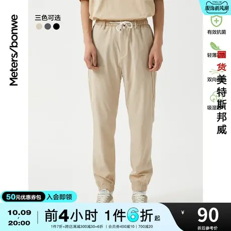 国货美特斯邦威舒适小脚男新基本休闲裤潮流春夏简约抗菌九分裤图片