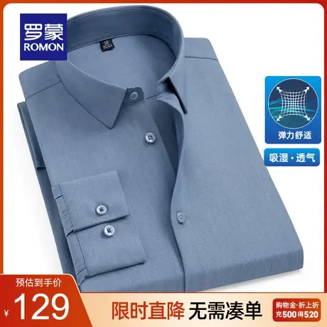【官方正品】罗蒙衬衫男长袖春季新款商务休闲中青年纯色工装衬衣图片