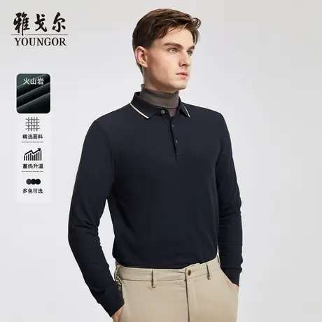 【火山岩】雅戈尔秋冬男士保暖长袖POLO杉商务休闲翻领T恤商品大图