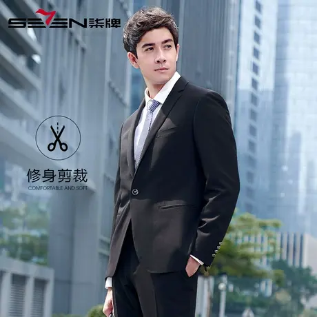 柒牌男装清仓西服套装商务上班时尚修身时尚款秋冬新款套西图片