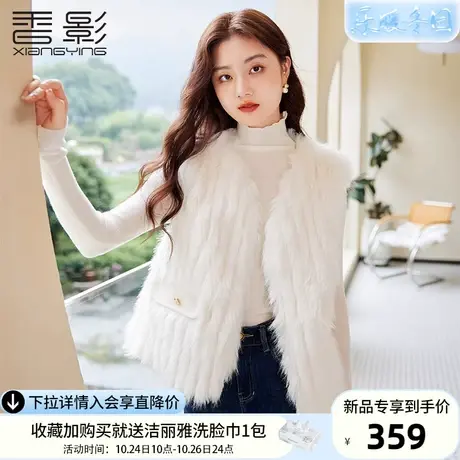 香影小香风毛毛马甲外套女2023冬季新款温柔风奶fufu毛毛环保皮草图片