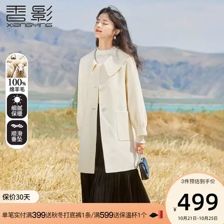 香影双面呢大衣女2023秋冬季新款纯羊毛中长娃娃领小个子毛呢外套商品大图