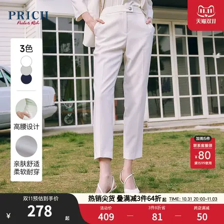 PRICH23春夏新款新一粒扣简约职场通勤直筒西装裤通勤长裤女商品大图